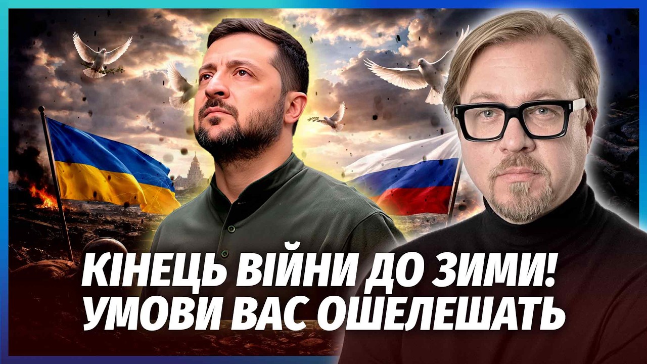 🔥ШОК! УГОДУ ТРАМПА І ЗЕЛЕНСЬКОГО ПРИХОВАЛИ! Зустріч з Путіним У ГРУДНІ. В Кр?
