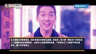 【南宮珉 李俊昊 南相美】金科長 김과장 (DinDin - Must Be The Money ) ｜最愛OST 3 / I Love OST 3｜韓國娛樂台