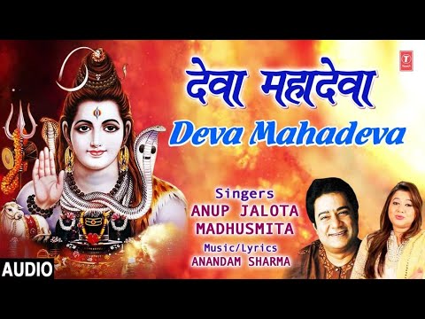 Deva Mahadeva (Full Audio) — watch video