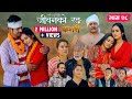 जीवनको रङ केशरी Episode 28 Keshari 25th April 2025