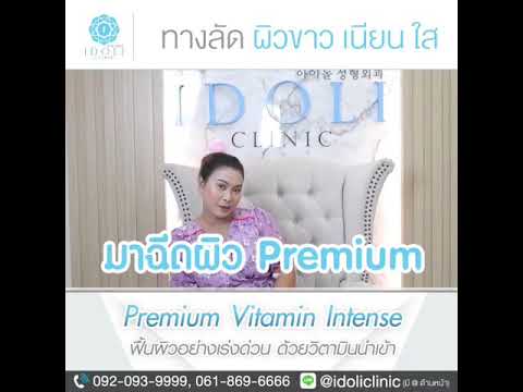 Idoli Clinic