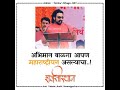 Amol Kolhe Speech On Chhatrapati Shivaji Maharaj And Chhatrapati Sambhaji Maharaj