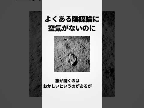 最も有名な「陰謀論」3 つが一目でわかる