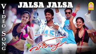 Jalsa Jalsa - Video Song  Villu  Vijay  Nayanthara