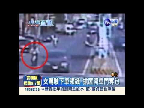 下車沒熄火 機車大盜開門搶包!