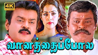 Download lagu Vaanathaippola 4k Super Scenes HD | Vijayakanth | Meena | Prabhudeva | Livingston mp3 Download lagu Vaanathaippola 4k Super Scenes HD | Vijayakanth | Meena | Prabhudeva | Livingston mp3
