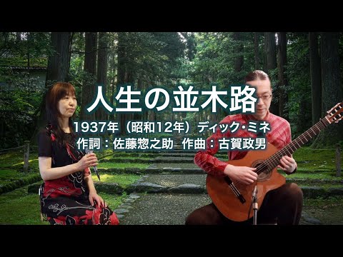 人生の並木路
