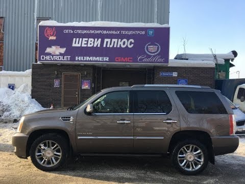 Cadillac Escalade 900. Как не попасть на деньги!!! Диагностика (СУПЕР подробно)