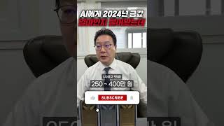 AI에게 2040년 금값을 물어봤더니