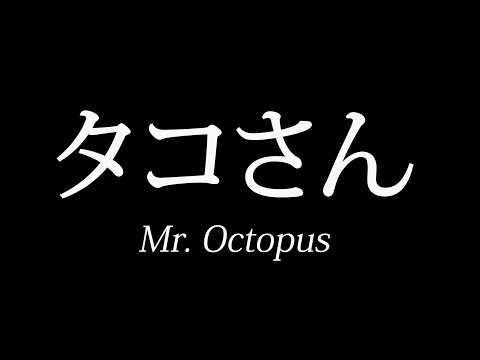 APU Design Showcase 2022 - Tako San