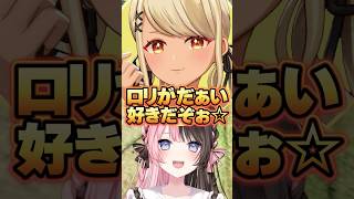 麻倉シノとの熱いショタトーク後一般通過神成きゅぴに爆笑する橘ひなのwww［ぶいすぽっ！/切り抜き］#ぶいすぽ #vtuber #shorts #橘ひなの #麻倉シノ #神成きゅぴ