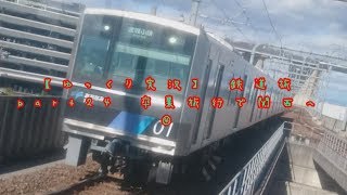 【ゆっくり実況】 鉄道旅part24 卒業旅行で関西へ④