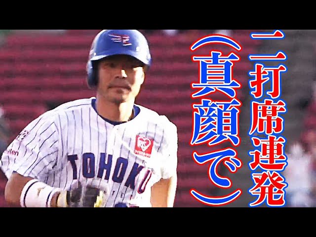 【真顔】 イーグルス・島内『二打席連発(真顔で)』【真顔】