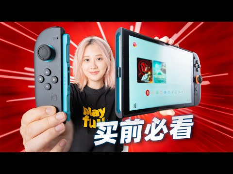 Thumbnail for 全面评测！Switch 2 深度体验+游戏测试！