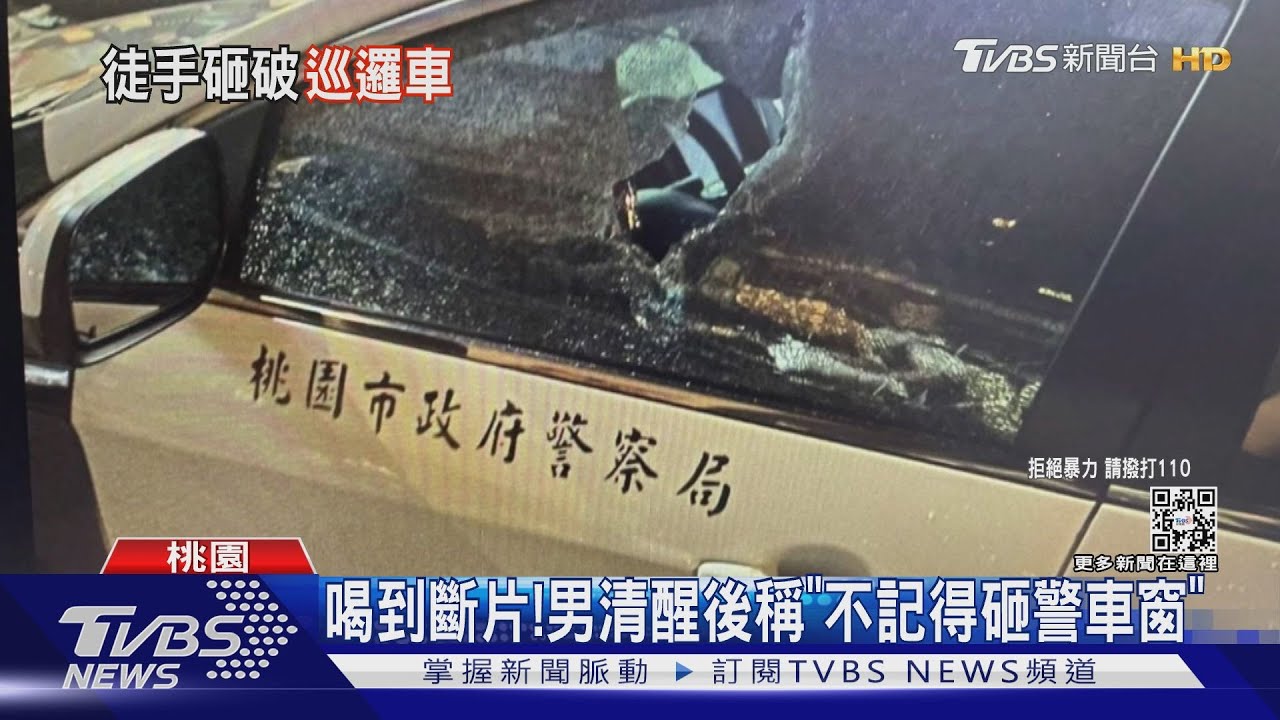 警車也遭殃！KTV爆衝突　醉男一拳打破車窗