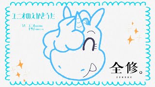 [閒聊] 全修  釘宮理恵的角色歌  公開