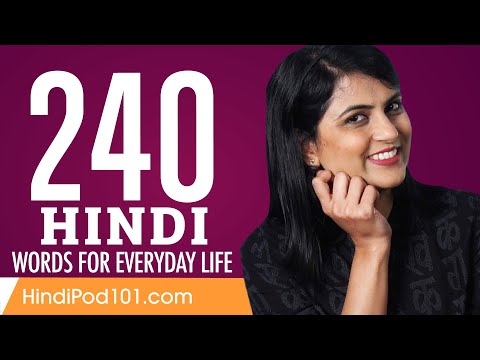 240 Hindi Words for Everyday Life - Basic Vocabulary #12