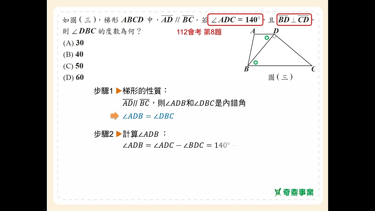 P.197 經典3第5題