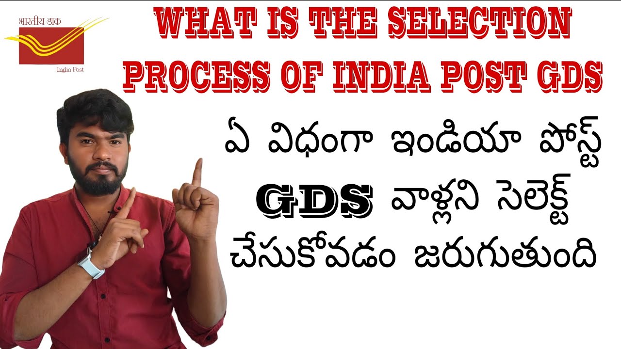 What is the requirement process of india post GDS 2025