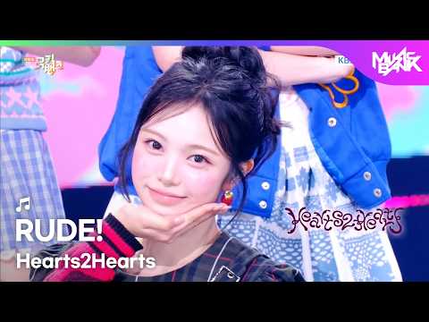 Hearts2Hearts ハーツトゥハーツ 하츠투하츠 - RUDE! [Music Bank] | KBS WORLD TV 260313