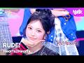 Hearts2Hearts ハーツトゥハーツ 하츠투하츠 RUDE Music Bank KBS WORLD TV 260313