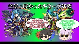 【モンスト】キラーとボマーでサムライ退治！　禁忌の獄：二ノ獄