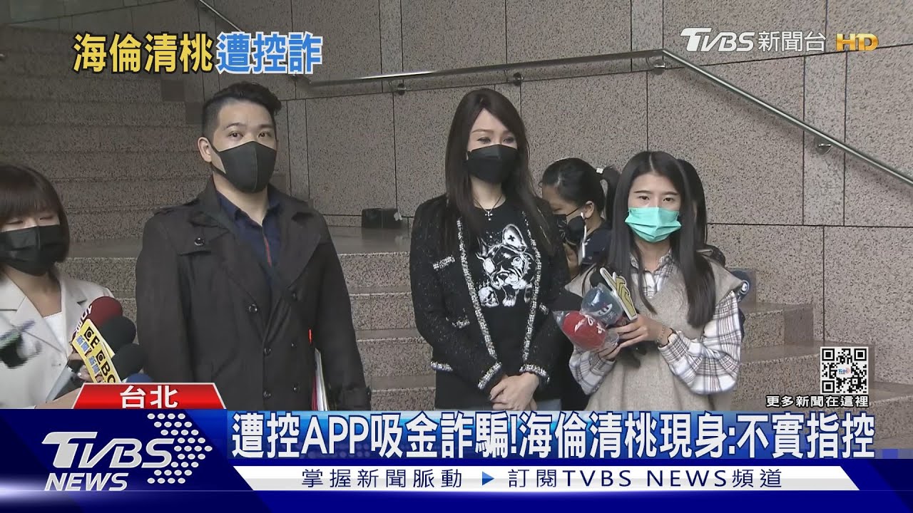 遭控APP吸金詐騙!海倫清桃攜合夥人現身 秀合約書反擊提告