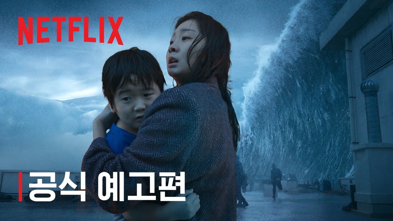 地球の危機、そして新人類？『大洪水』メイン予告編公開