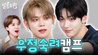 8년 차 아이돌 가사조사 나왔습니다 | EP. 133 TXT 수빈 연준 | 살롱드립