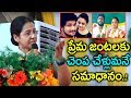 ప్రేమికులకు చెంప చేళ్లుమనే సమాధానం DSP