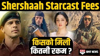 Shershaah के लिए Sidharth से लेकर Kiara समेत जानिए फिल्म की Starcast को कितनी Fees मिली