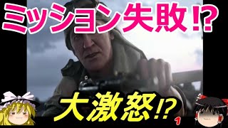 【バトルフィールド5】旗なき戦い メイソン激怒⁉ゆっくり実況(BF5)