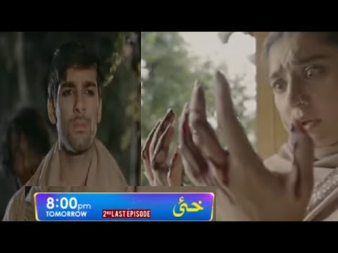 Khaie 2nd last Episode 28 Promo |Teaser| Only On Har Pal Geo Tv #khaiedrama