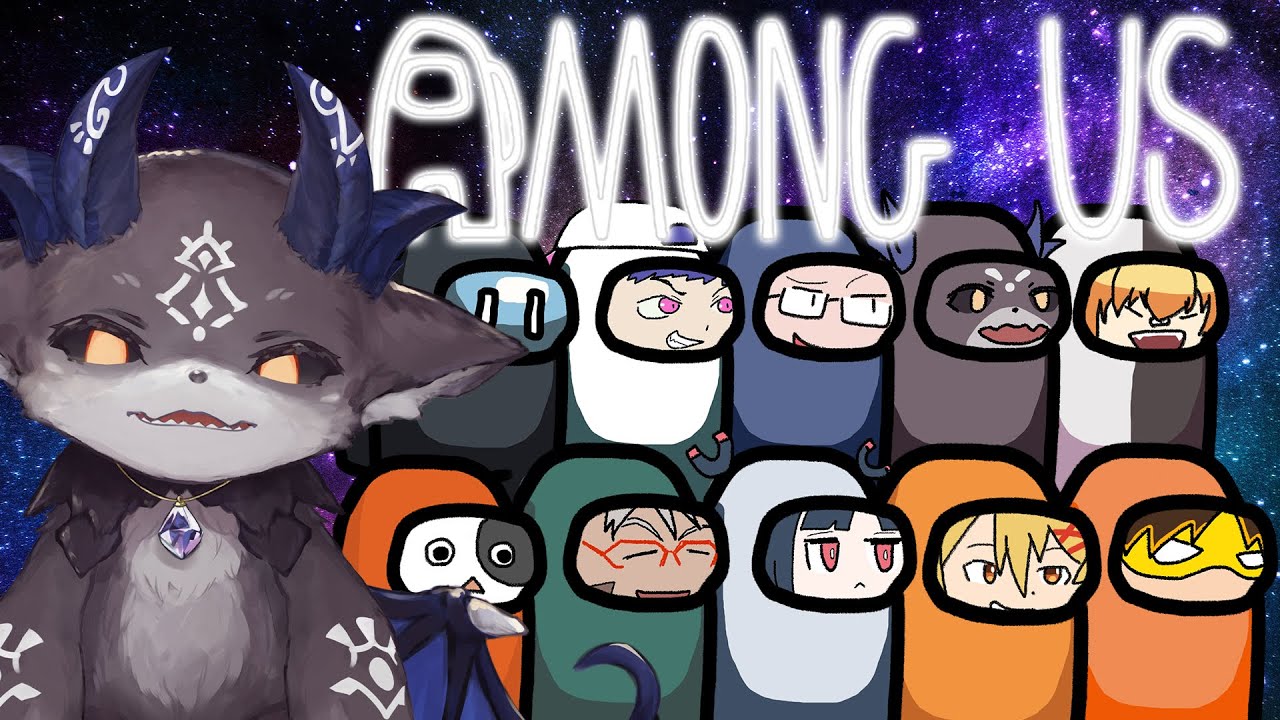 【Among Us】謎めんつの平和な宇宙人狼【にじさんじ/でびでび・でびる】