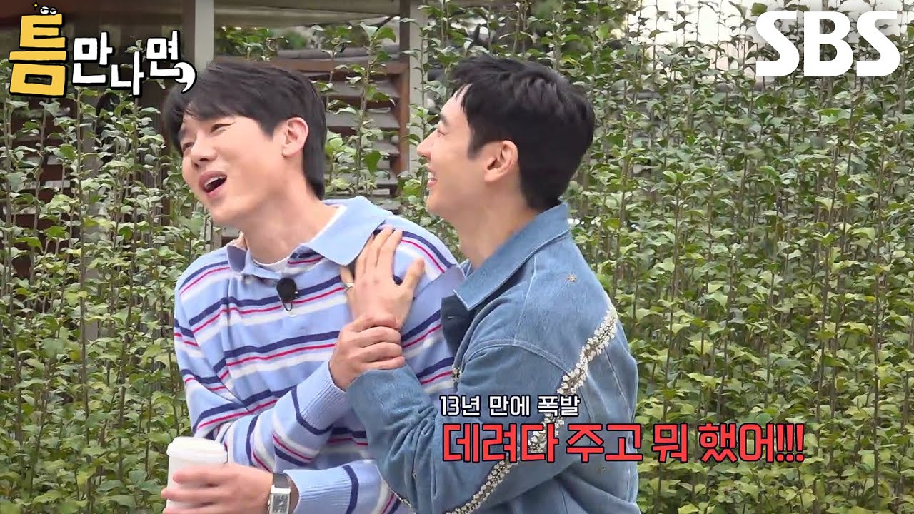 “저 많이 울었죠” 이제훈×유재석, ‘강남 선배’ 유연석에 과몰입하며 맹비난!