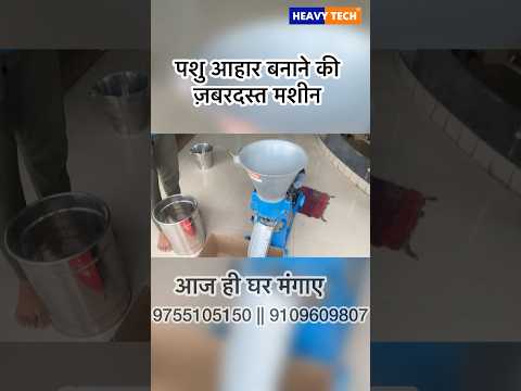 3Hp Pellet Machine, Production Capacity: 100 kg/hr