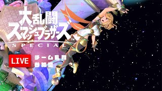 さてと　ここにきた　もくてきは　わかってます！｜スマブラSP