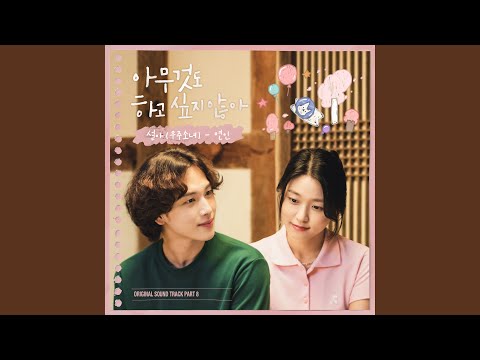 Video thumbnail for 연인 (Lover) [Instrumental]