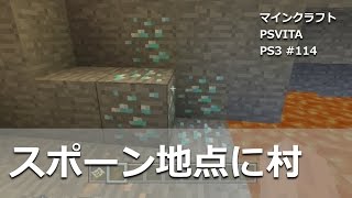 マイクラ Psvita シード تنزيل الموسيقى Mp3 مجانا