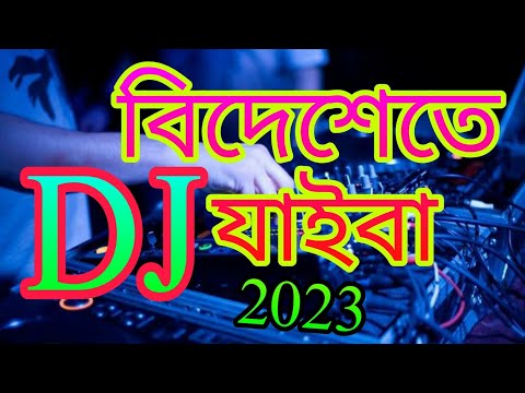 #DJ