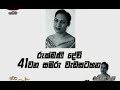 irida-ayubowan-rukmani-devi-20-10-2019