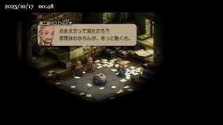 【FFTIC】エンハンスド+タクティカルでプレイ part.07