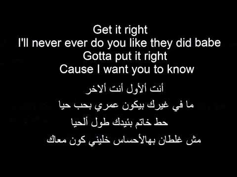 My Wife Arabic Mix - Ramzi
