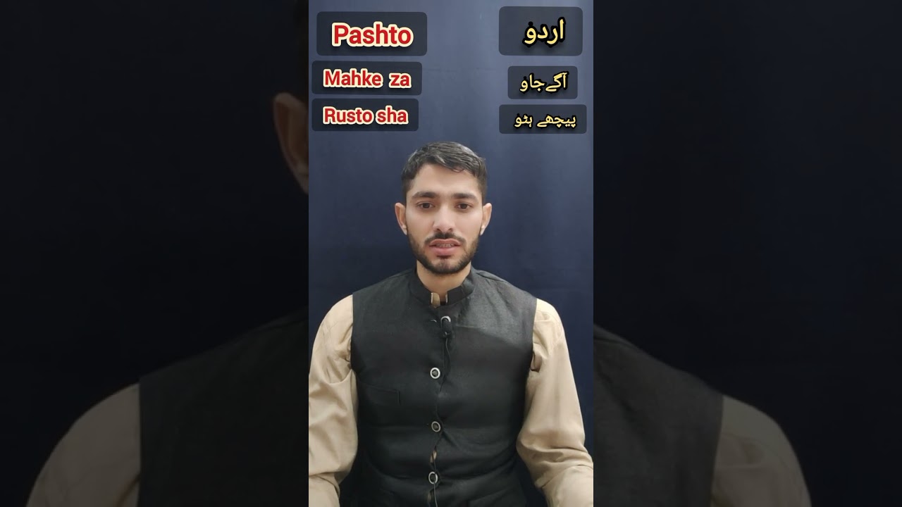 Learn Pashto in simple words #shortvideo #shortviral