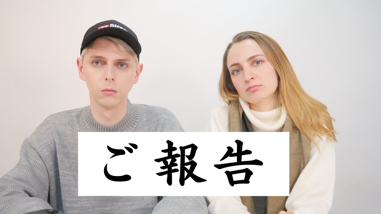 今後についてお話します...