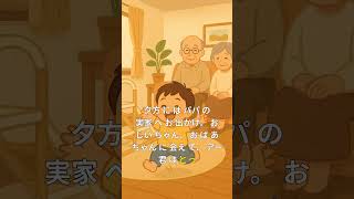 アー君、熱が下がった朝とパパの実家でのひととき｜#育児Vlog #2歳児