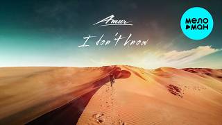 Amur - I don’t know (Single 2026)