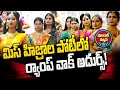 Miss Transgender Amazing Ramp Walk Viral News SumanTV