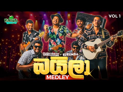 Sri Lankan Baila Medley Vol. 1 | Dushyanth Weeraman x Kurumba Music
