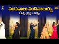 Latest Telugu Christmas Song 2024 Vandanalu Vandanalaya Christmas Dance Latest Chirtsmas Dance